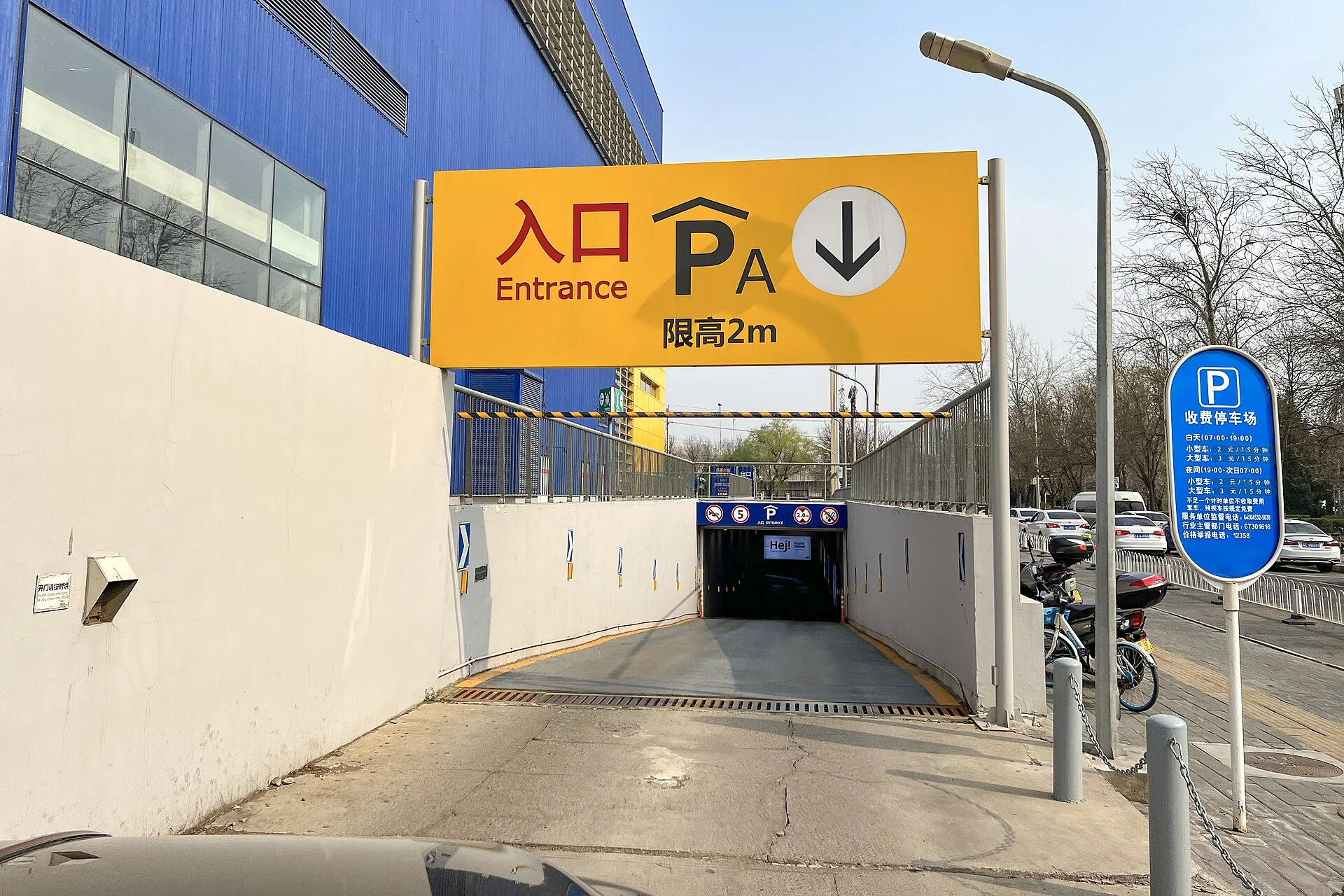 The entrance to an IKEA parking garage with a parking sign